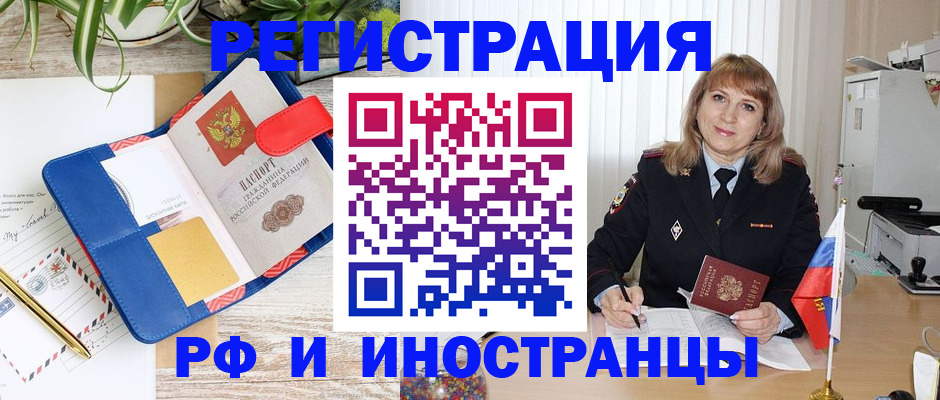 прописка ребенка в Родниках