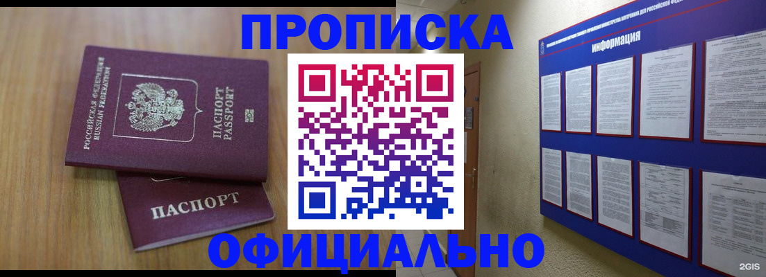 временная регистрация госуслуги в Родниках