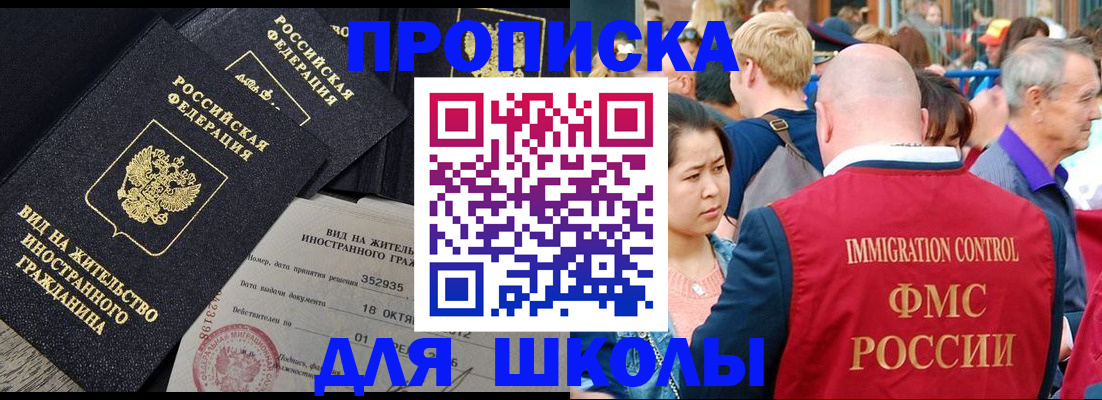 временная регистрация адрес в Родниках