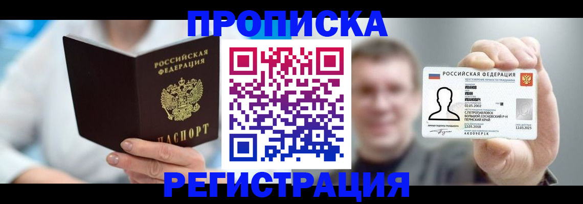 регистрация для школы в Родниках