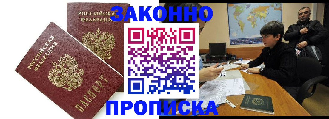 где прописаться в Родниках