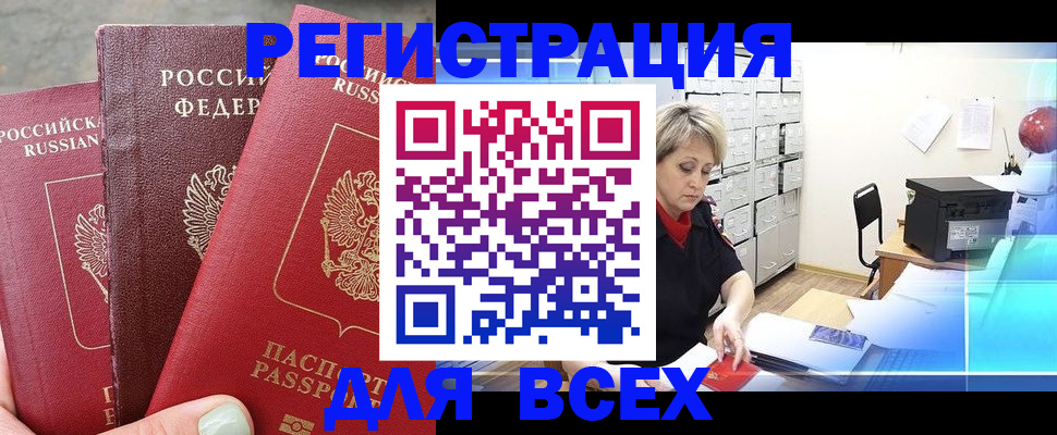 временная регистрация законно в Родниках